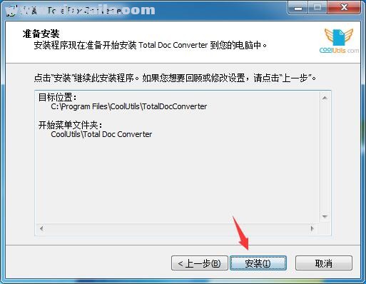 CoolUtils Total Doc Converter(文档转换器) v5.1.0.275官方版