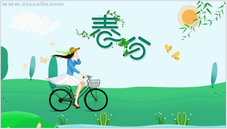 绿色小清新春分节气介绍PPT模板 免费版