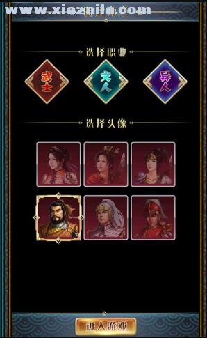 汉风幻想三国2九游版 v2.5.0