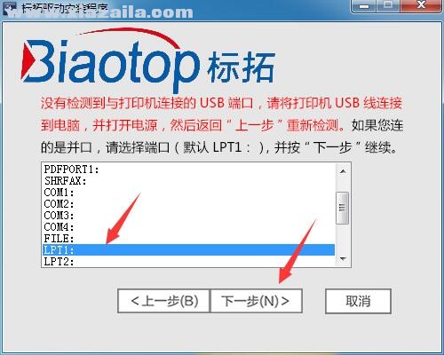 标拓Biaotop TP-737打印机驱动 官方版