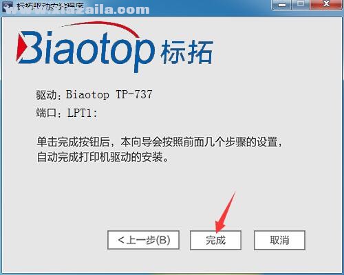 标拓Biaotop TP-737打印机驱动 官方版