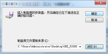 OKI 5330SC打印机驱动 官方版