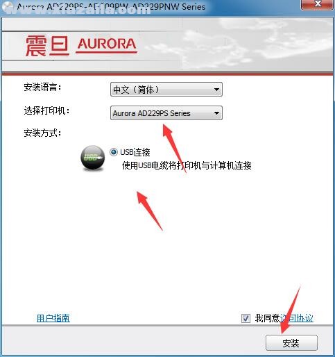 震旦Aurora AD229PS打印机驱动 官方版