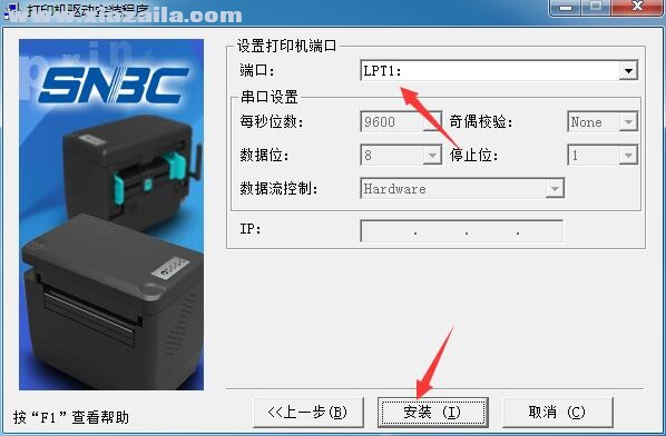 北洋SNBC BTP-K600打印机驱动(2)