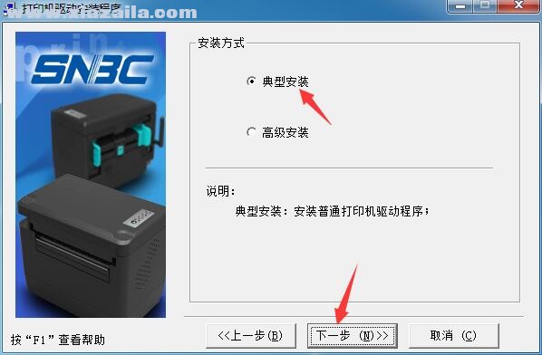 北洋SNBC BTP-K600打印机驱动 v1.065官方版