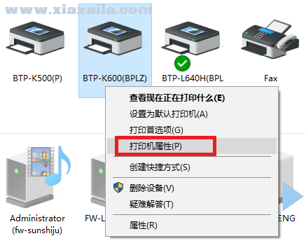 北洋SNBC BTP-K600打印机驱动 v1.065官方版