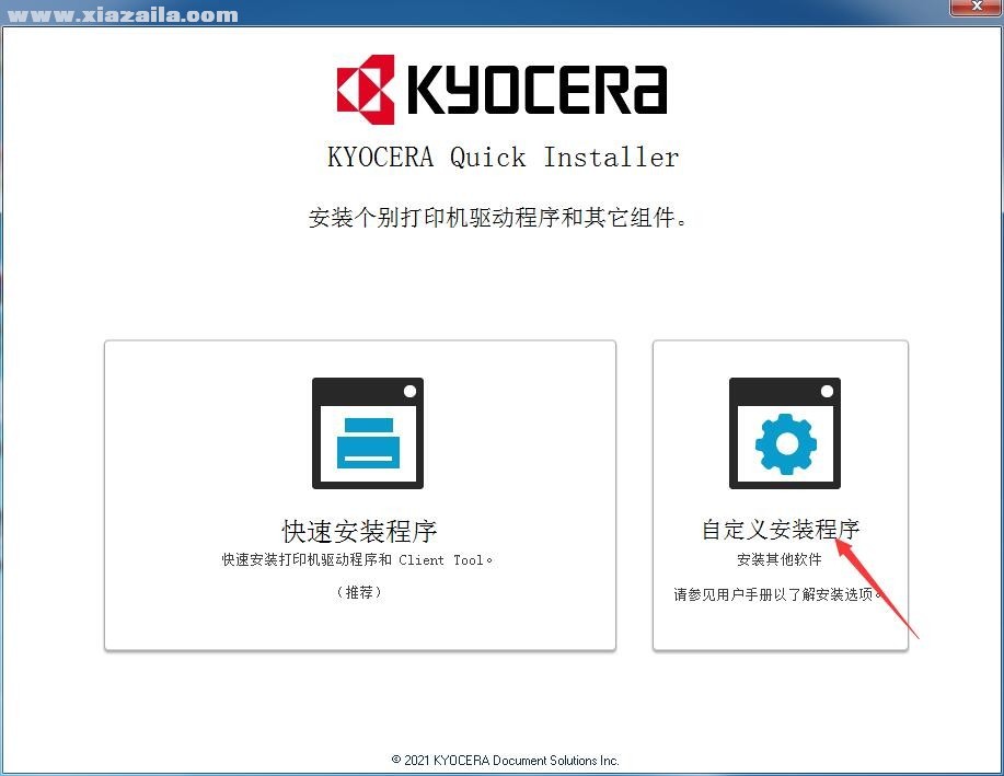 京瓷Kyocera PA2000w打印机驱动 官方版