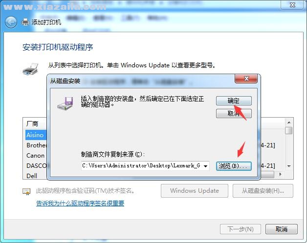 利盟Lexmark MS823dn打印机驱动(2)