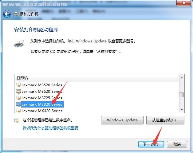 利盟Lexmark MS823dn打印机驱动(1)