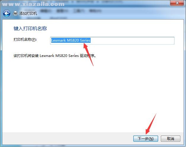 利盟Lexmark MS823dn打印机驱动(3)