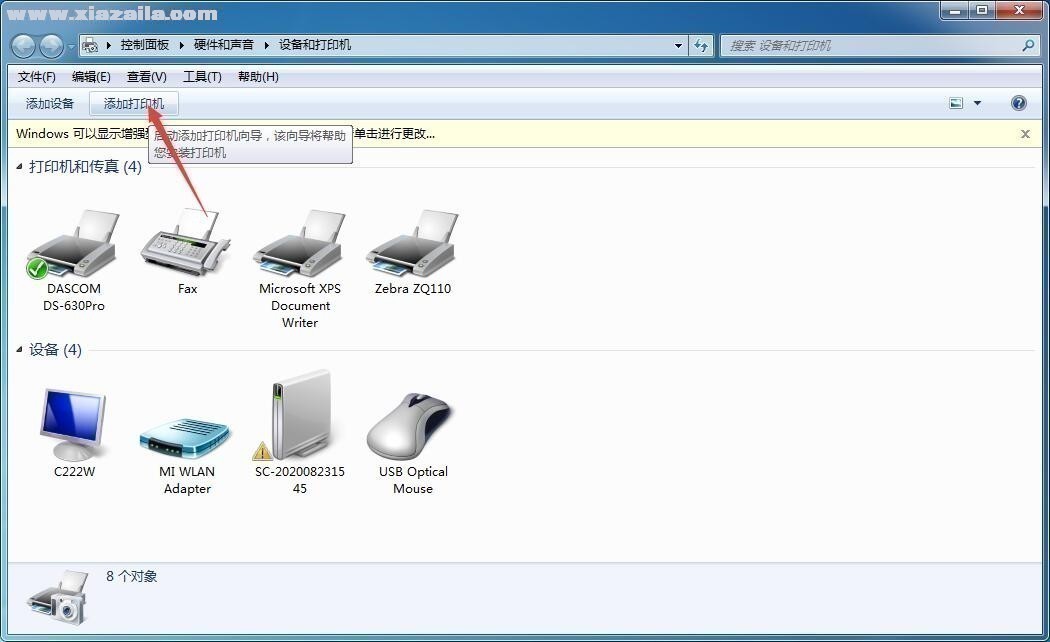 利盟Lexmark MS823dn打印机驱动(6)