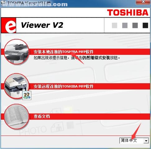 东芝Toshiba e-STUDIO170F一体机驱动 官方版