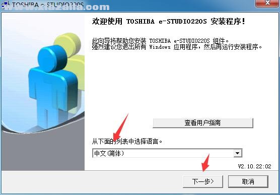 东芝Toshiba DP-2210一体机驱动 官方版