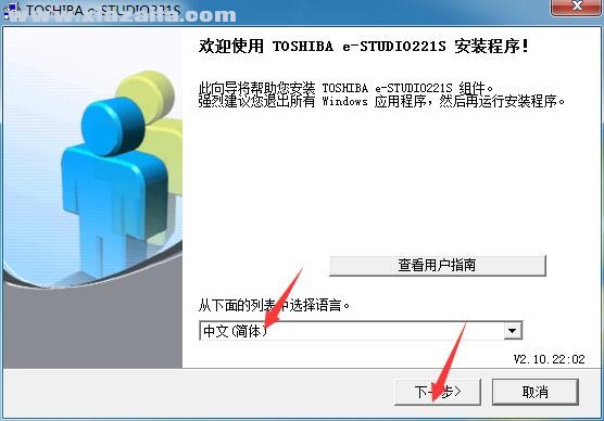 东芝Toshiba DP-2220打印机驱动 官方版