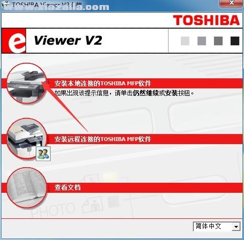东芝Toshiba DP-2250打印机驱动 官方版
