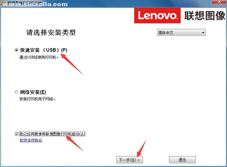 联想Lenovo G336DN打印机驱动 官方版
