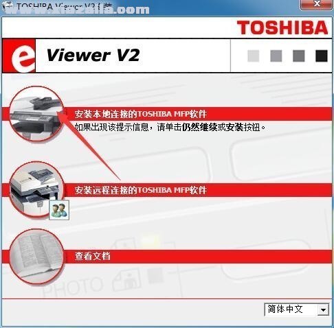 东芝Toshiba DP-3073复合机驱动 官方版