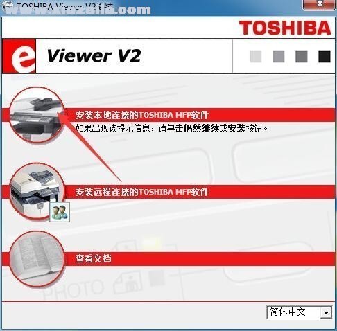 东芝Toshiba DP-2572复合机驱动