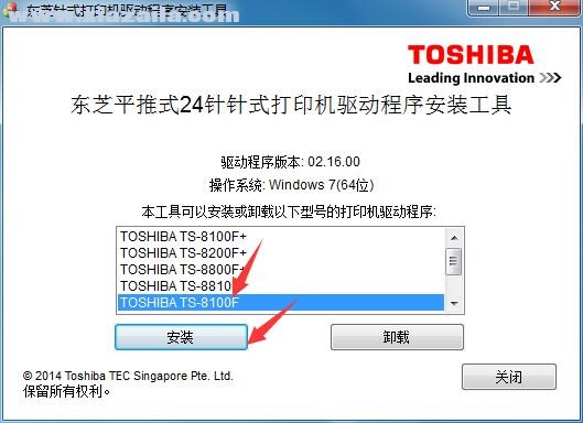 东芝Toshiba TS-8100F打印机驱动(1)