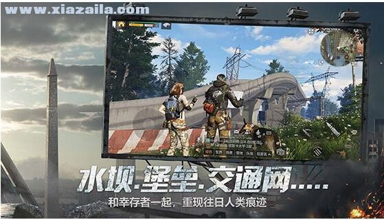 明日之后网易版 v1.0.227