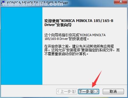 柯尼卡美能达Konica Minolta bizhub 165复合机驱动 官方版