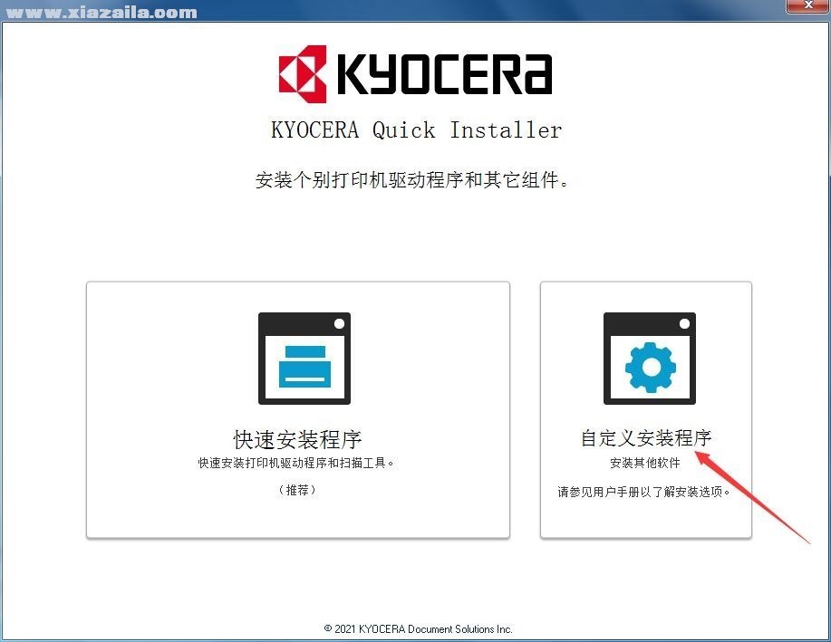 京瓷Kyocera ECOSYS PA2100cwx打印机驱动 官方版