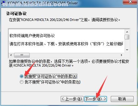 柯尼卡美能达Konica Minolta bizhub 236复合机驱动 官方版