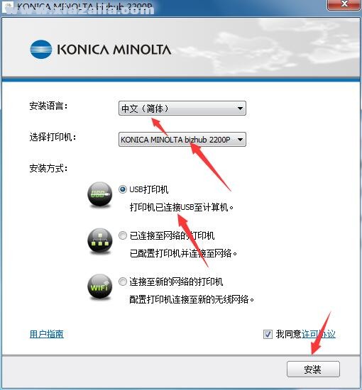 柯尼卡美能达Konica Minolta bizhub 2200P打印机驱动(1)