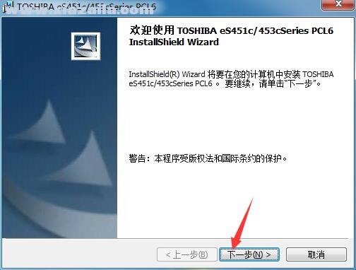 东芝Toshiba e-STUDIO 451c复合机驱动