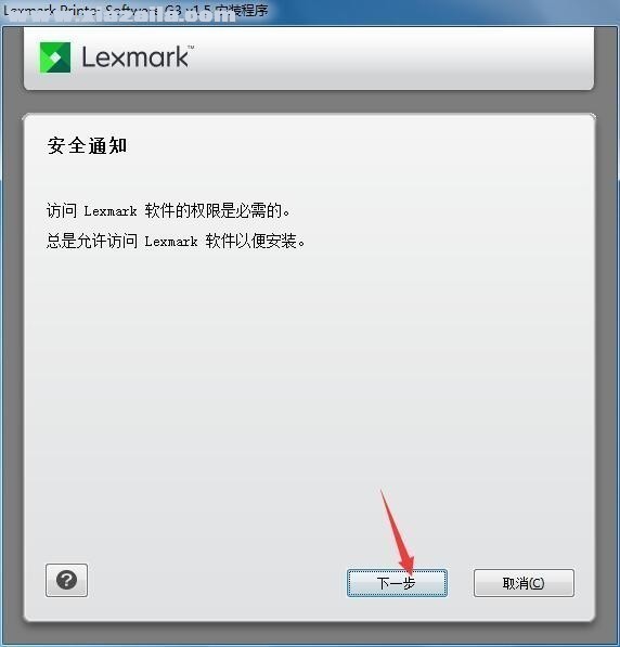 利盟Lexmark MX510de复合机驱动 官方版