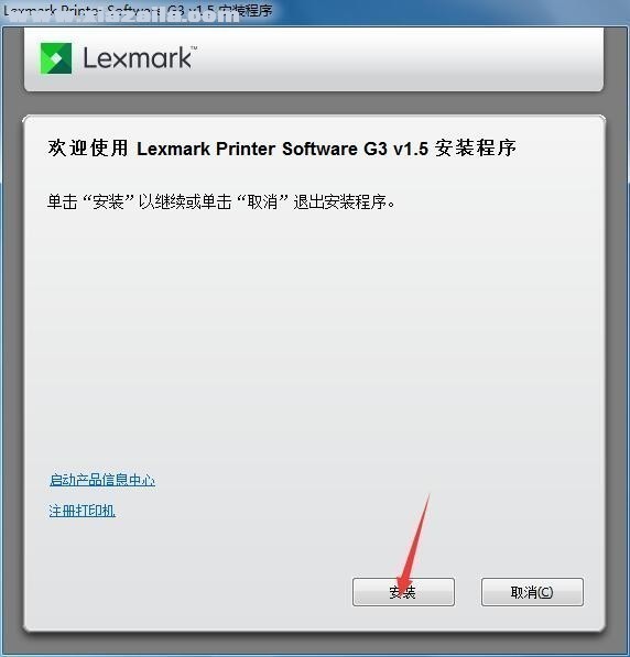 利盟Lexmark XC9265打印机驱动 官方版