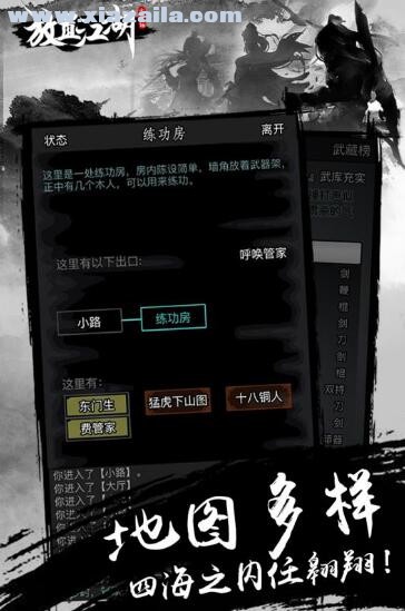 放置江湖手游 v1.15.0安卓版