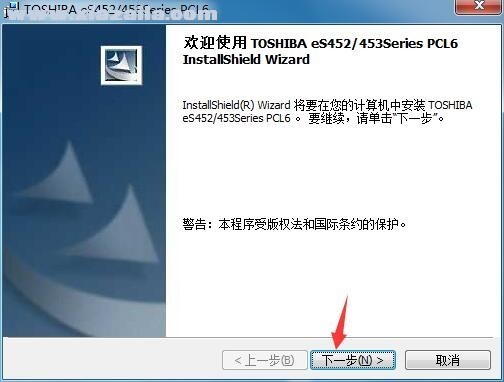 东芝Toshiba e-STUDIO 352复合机驱动 官方版
