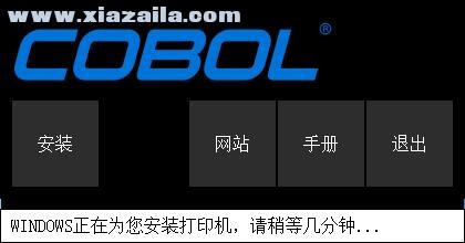 高宝COBOL BD610K打印机驱动 免费版
