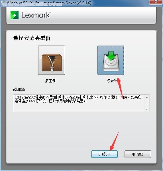 利盟Lexmark MX617打印机驱动 免费版