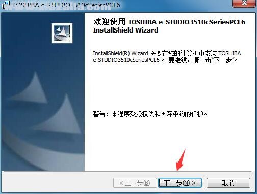东芝Toshiba e-STUDIO 2500c复合机驱动 官方版