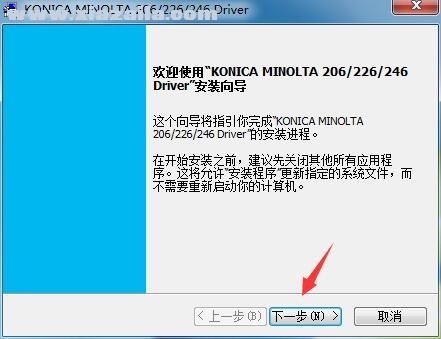 柯尼卡美能达Konica Minolta bizhub 226一体机驱动 免费版
