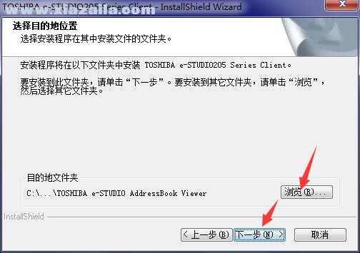 东芝Toshiba e-STUDIO 245复合机驱动 免费版