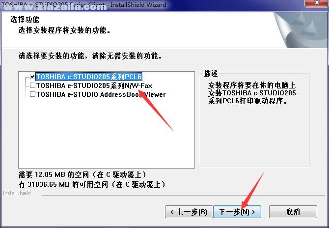 东芝Toshiba e-STUDIO 245复合机驱动 免费版