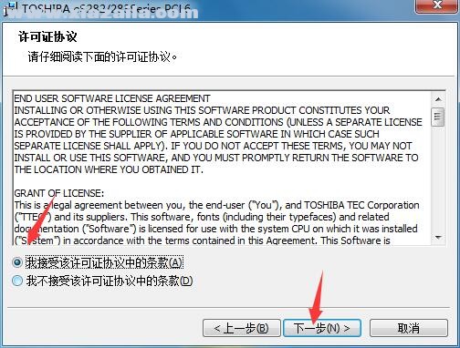 东芝Toshiba e-STUDIO 233复合机驱动 免费版