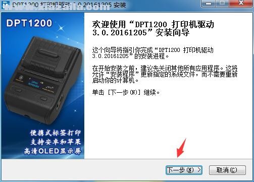 理念iT-3620打印机驱动 官方版