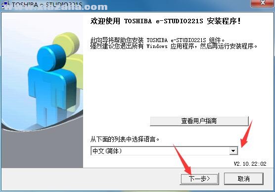 东芝Toshiba e-STUDIO 221s一体机驱动 免费版