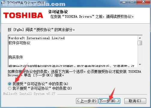 东芝Toshiba e-STUDIO 207复合机驱动 官方版