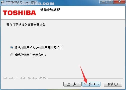 东芝Toshiba e-STUDIO 206复合机驱动 免费版
