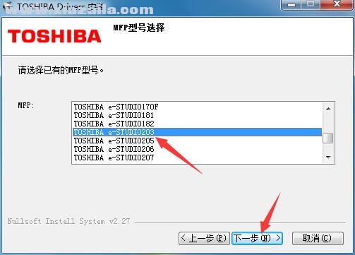 东芝Toshiba e-STUDIO 203复合机驱动 官方版
