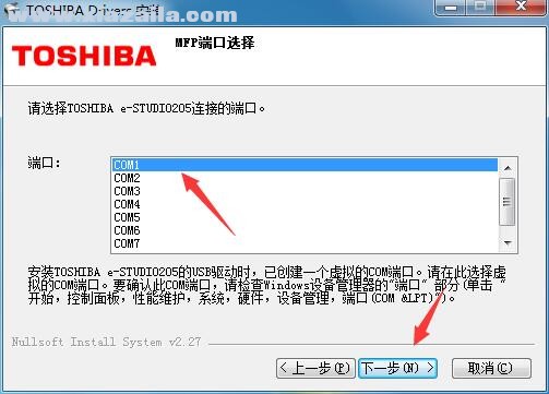 东芝Toshiba e-STUDIO 205复合机驱动 官方版