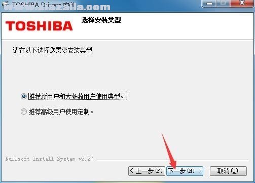 东芝Toshiba e-STUDIO 182复合机驱动 免费版