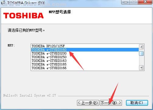 东芝Toshiba e-STUDIO 168s复印机驱动 免费版