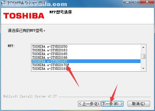 东芝Toshiba e-STUDIO 165复合机驱动 免费版