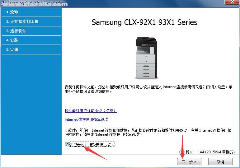 三星Samsung MultiXpress CLX-9256打印机驱动 免费版